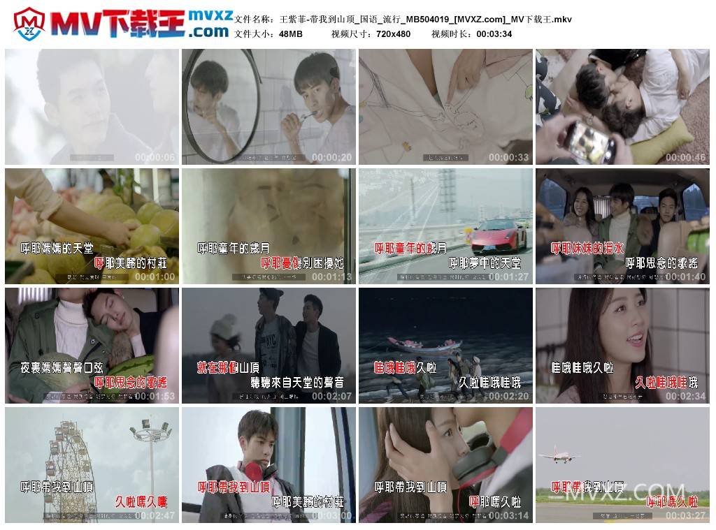 王紫菲-带我到山顶_国语_流行_MB504019